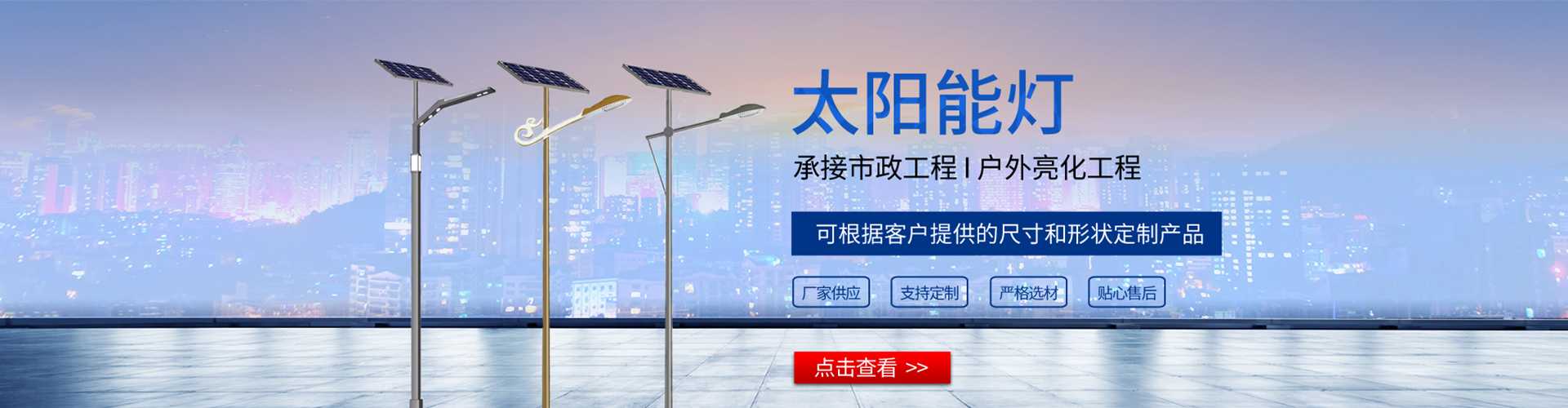 玉溪市太阳能路灯哪家好